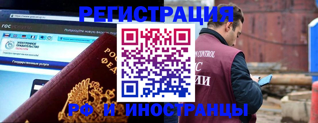 прописка поиск в Мурманске