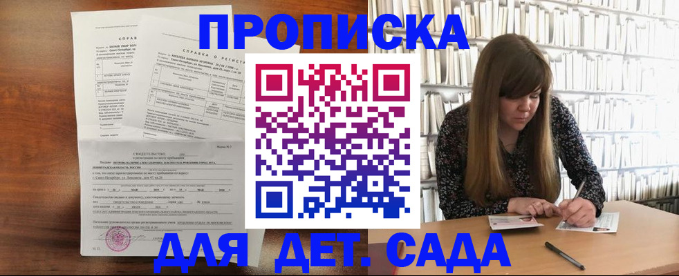 временная регистрация госуслуги в Мурманске