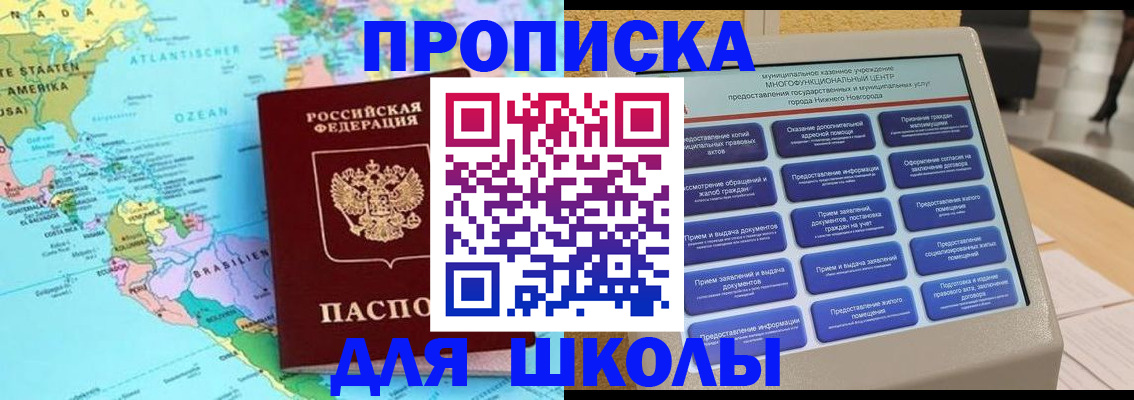 временная регистрация купить в Мурманске